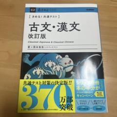 2025年最新】きめる共通テスト 改訂版の人気アイテム - メルカリ