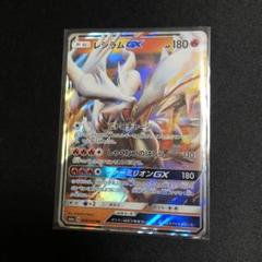 ポケモンカード】超貴重！絶版 2018年 レシラムGX 神イラスト