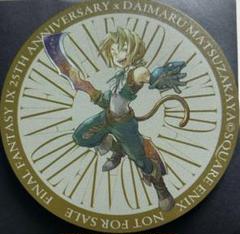 FINAL FANTASY IX 25周年特典ラバーコースター　ジタン