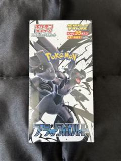 【シュリンク付未開封】ブラックボルト　デラックス　1box