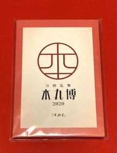 とうらぶ 本丸博 2020 ポスカ 全セット 刀剣乱舞 大本丸博 2025」 on X: 