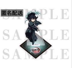 【即決価格】鬼滅の刃 時透無一郎まとめ売り 一番くじ ufotable アクスタ 即決価格】鬼滅の刃 時透無一郎まとめ売り 一番くじ ufotable