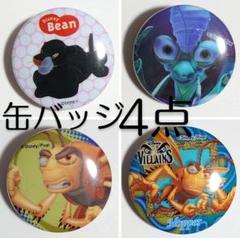 4点 ディズニー 缶バッジ まとめ売り バギーラ マニー ホッパー レトロ 小物