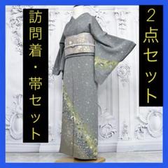 T0506★ 着物淡雪 ★ 訪問着・袋帯２点セット★ 上品 箔散らしにヱ霞 T0506☆ 着物淡雪 ☆ 訪問着・袋帯2点セット☆ 上品 箔散らしにヱ霞