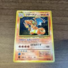 ポケモンカード 旧裏 とりかえっこリザードン - メルカリ