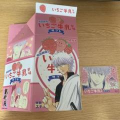 坂田銀時のいちご牛乳風味サブレ（特製ステッカー付き）x2 銀魂展～はたちのつどい～限定 坂田銀時のいちご牛乳風味サブレ