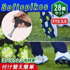 ゴルフシューズ スパイク 鋲 28個 FTS3.0 交換 レンチイエローグリーン