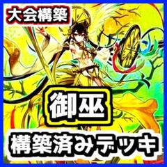 2025年最新】オオヒメの御巫 スリーブの人気アイテム - メルカリ