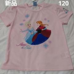 新品 アナとエルサ Tシャツ 120 アナと雪の女王 ディズニー