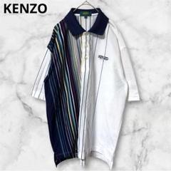 KENZO ケンゾー ポロシャツ 半袖　マルチストライプ　ビッグシルエット　白