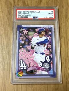 大谷翔平　topps 村上隆　ドジャース ７枚セット 大谷翔平が村上隆と交流 サイン入りカードは限定セットに封入