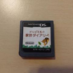 NINTENDO DS がんばる私の家計ダイアリー ゲームソフトのみ 家計簿