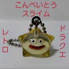 2025年最新】こんぺいとうスライムの人気アイテム - メルカリ