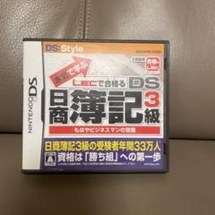 本気で学ぶ LECで合格る DS日商簿記3級