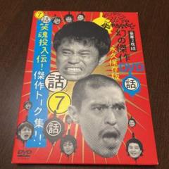 2025年最新】ガキ 使 dvd 16の人気アイテム - メルカリ