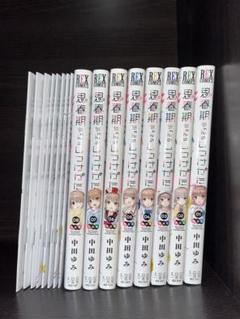 思春期ちゃんのしつけかた（特装版）1巻〜8巻　おとなの薄い本付き