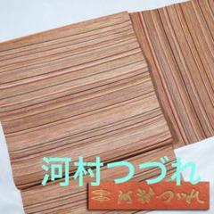 PB121 河村つづれ帯 摺箔綴 名古屋帯 色無地 単衣 などに 河村