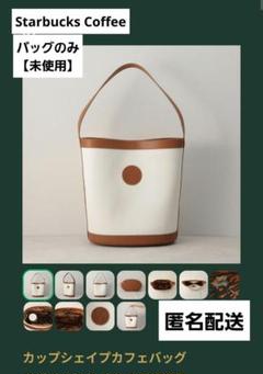 バッグ STARBUCKS My Customize Journey set hq720.jpg?sqp=-