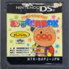 絶妙 新品 税込価格 Ds アンパンマンとあそぼ あいうえお教室dx 新作