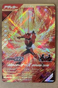極美品　CX02 LR 仮面ライダー　オーズ②