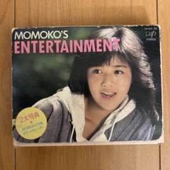 菊池桃子　MOMOKO'S ENTERTAINMENT カセットテープ