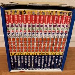 漫画版 日本の歴史 全15巻の中古 未使用品を探そう メルカリ 漫画版 日本の歴史 全15巻の中古 未使用品を探そう メルカリ