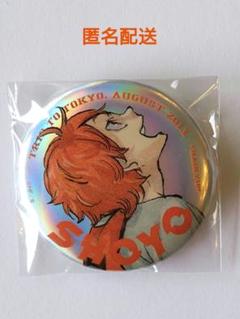 ハイキュー 東京遠征2013夏 ジャンプGIGA 缶バッジ 日向翔陽 ②