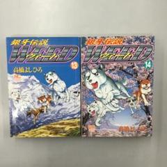 新品未開封　銀牙伝説WEEDのスポーツタオル 銀牙伝説WEED スポーツタオル