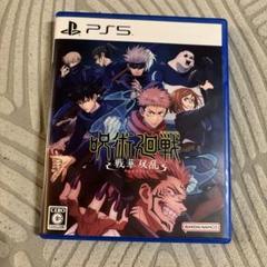 PS5 呪術廻戦 戦華双乱 通常版