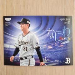 2025年最新】オリックス太田椋の人気アイテム - メルカリ