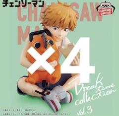 チェンソーマン　ブレイクタイムコレクション　デンジ　ポチタ　パワー　３種セット チェンソーマン Break time collection vol.1 デンジとポチタ