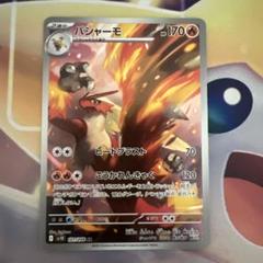 ポケモンカード　AR 38枚まとめ売り（被りなし） ポケモンカードゲーム エムリット AR sv8 114/106 : GAME38JAPAN