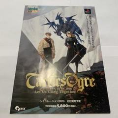 2025年最新】タクティクスオウガ ポスターの人気アイテム - メルカリ