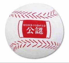 【1-222】カープ まくら投げ専用ボール枕 (新品) 1-222】カープ まくら投げ専用ボール枕 (新品) - メルカリ