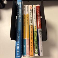 線引きあり 書込みあり 脳 健康 書籍6冊セット 匿名配送
