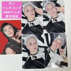 SEVENTEEN セブチ ホシ 封入トレカ4種＋HMV特典トレカセット✨