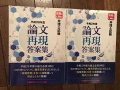 2019LEC弁理士 論文実戦力完成講座全28回テキスト一式
