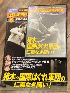 2022年最新】国際プロレスの検索結果 - メルカリ