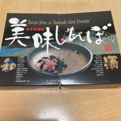 レア！　美味しんぼ　１巻　初版１刷　24h以内に発送 豪華愛蔵版 美味しんぼ - メルカリ