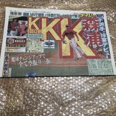 広島東洋カープ　森浦13 オールスター新聞一面　ファビアン61アクリルスタンド