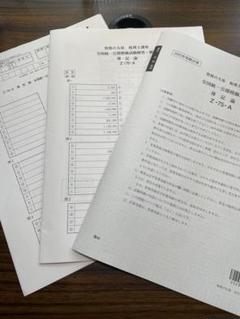 2025 簿記論 実力判定模試 全4回分 大原 税理士試験 ほぼ新品 2025⭐簿記論 初学者一発合格コース 冊子セット 大原