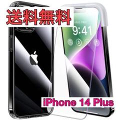 【送料無料❗️】iPhone 14 plus フィルム ケース 全面保護セット