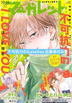 2025年最新】不可抗力のI love you 応募券の人気アイテム - メルカリ