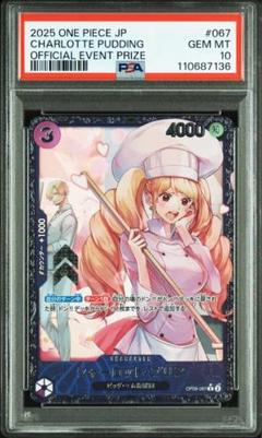 2025年最新】シャーロットプリン フラッグシップの人気アイテム