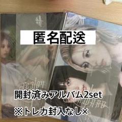 NMIXX FORWARD 開封済アルバム2set
