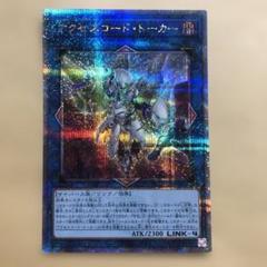 2025年最新】コードトーカー 25thの人気アイテム - メルカリ