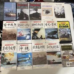 日本の鉄道 栄光の軌跡 全5巻 + 戦海大和
