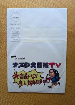 2025年最新】ナスd dvdの人気アイテム - メルカリ