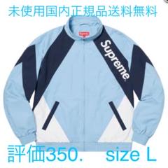 Supreme Paneled Track Jacket Light Blue