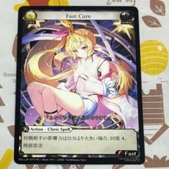 星川サラ Grand Archive Fast Cure 6枚セット GRAND ARCHIVE fast cure 星川サラ プロモ foil+PR - メルカリ